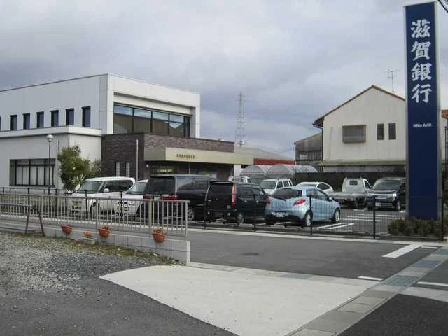 滋賀銀行武佐支店まで70m