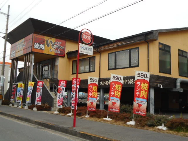 焼肉いちばん様まで120m