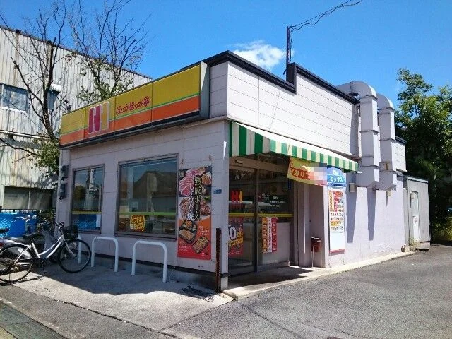 ほっかほっか亭様まで800m