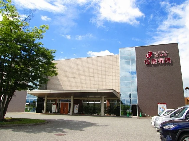 佐藤病院まで2300m