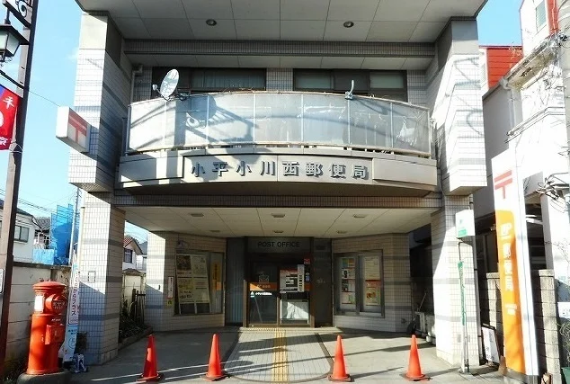 小平小川西郵便局まで240m