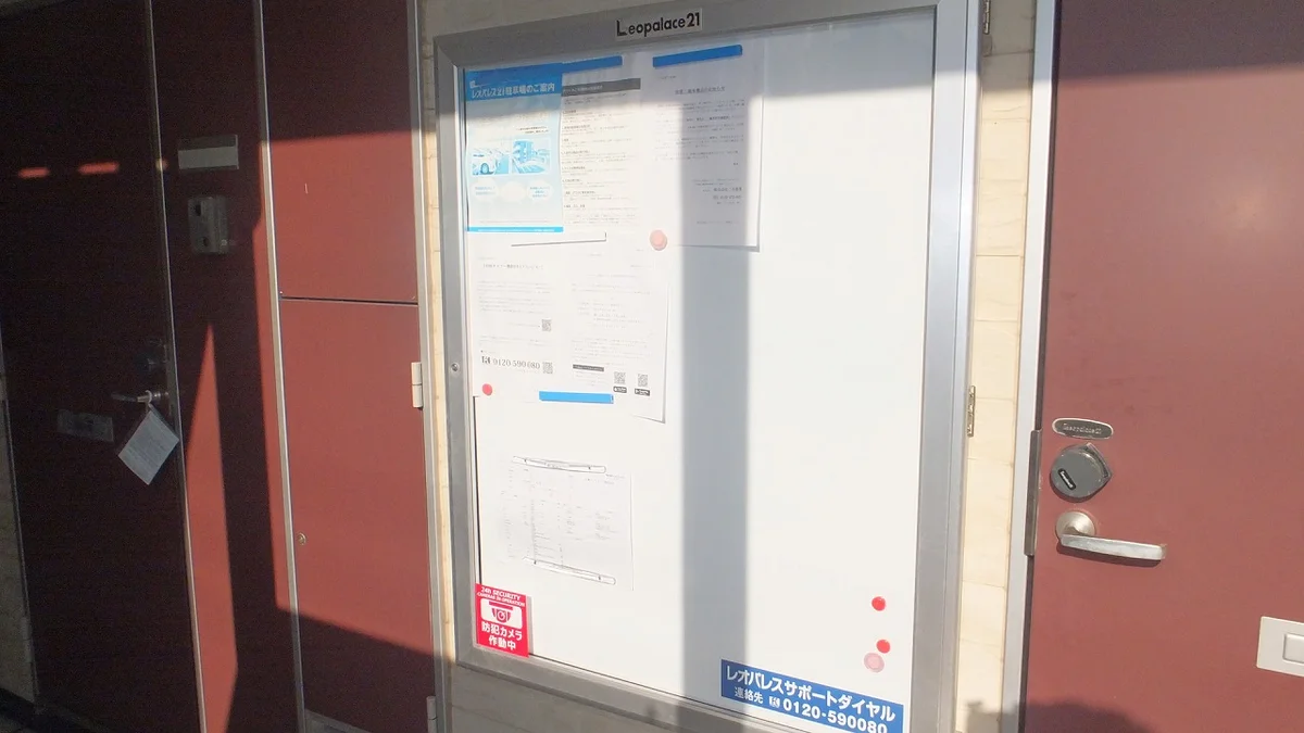 インフォメーションボード