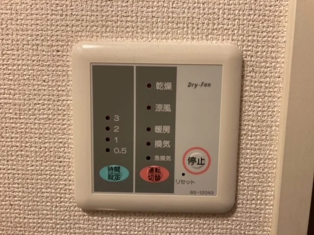 浴室乾燥機操作盤