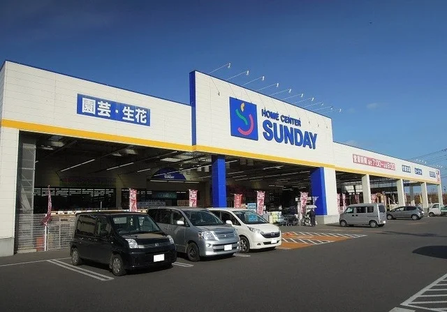 サンデー久慈長内店まで950m