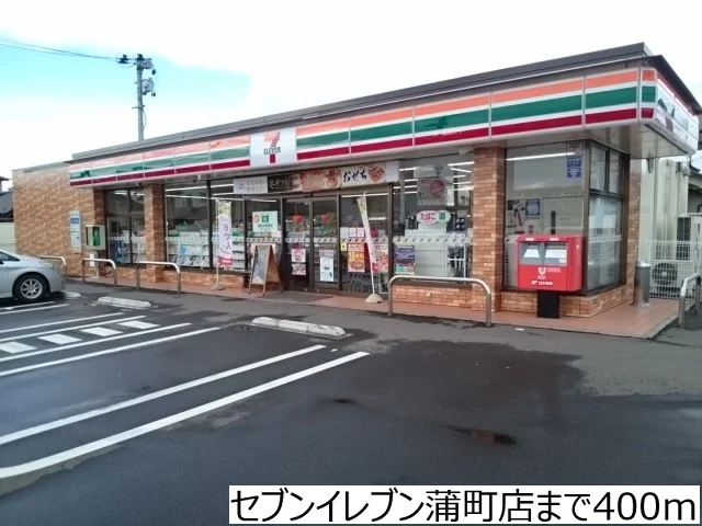 セブンイレブン仙台蒲町店まで400m