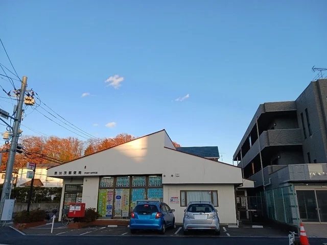 泉加茂郵便局まで700m