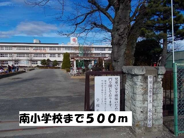 南小学校まで500m