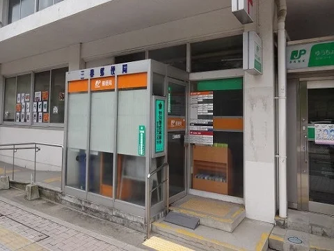 三春郵便局まで1700m