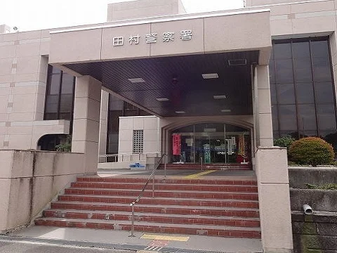 田村警察署まで2900m