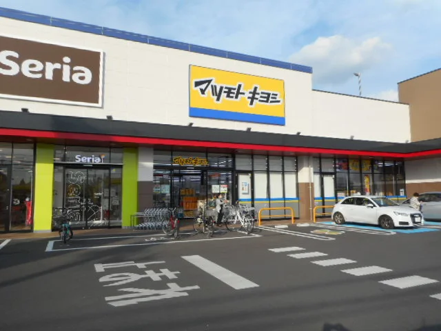 マツモトキヨシカルナ駒生店まで600m