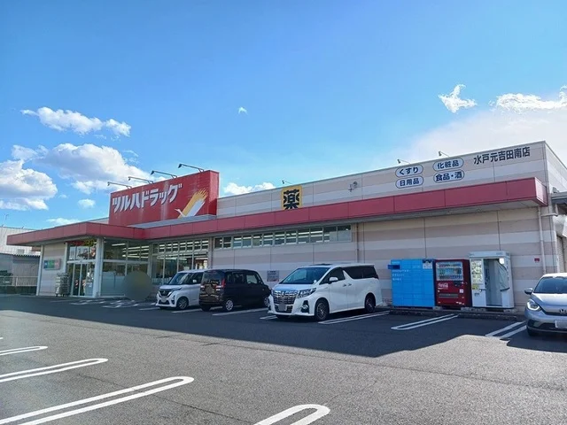 ツルハドラッグ　元吉田南店まで650m