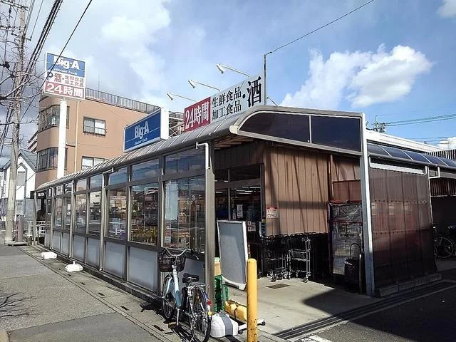 ビッグエー川口安行店まで900m