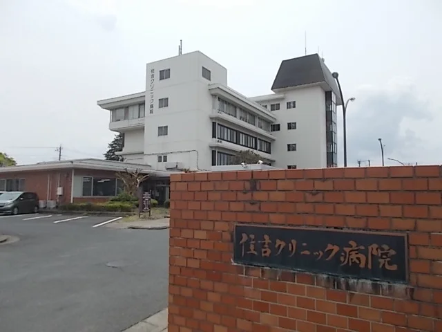 住吉クリニック病院まで300m
