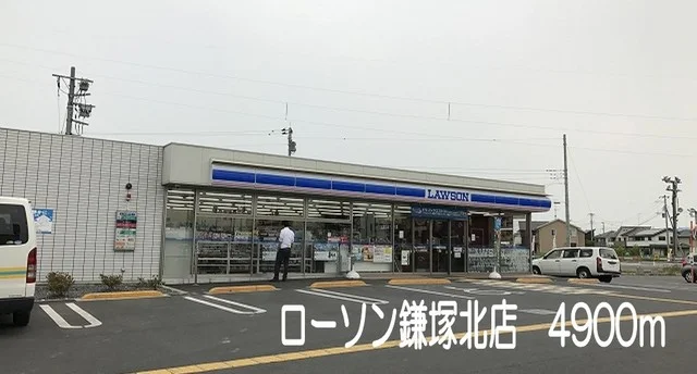 ローソン鴻巣鎌塚北店まで4900m