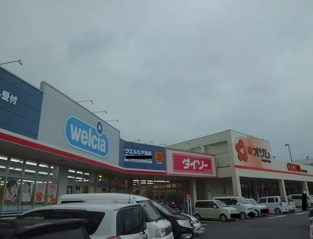 ウエルシアまで500m