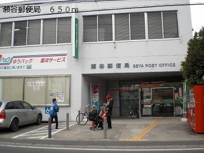 郵便局まで650m