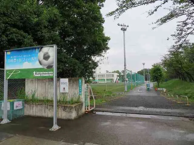 南豊ヶ丘フィールドまで300m