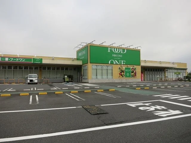 フードワンまで650m