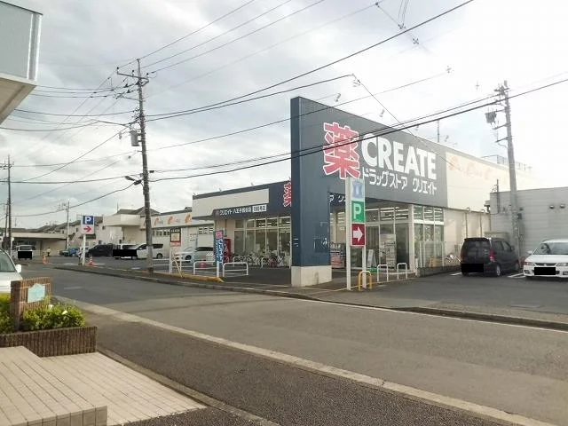 クリエイトまで450m