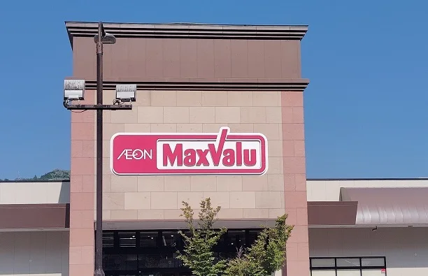 マックスバリュ修善寺店まで1900m