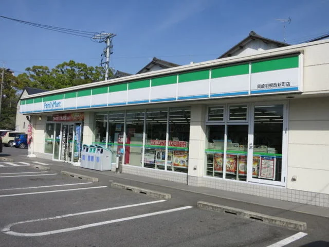 ファミリーマート羽根西新町店まで350m