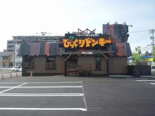 びっくりドンキー 福井開発店まで800m