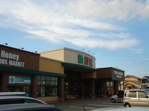 ハニー新鮮館 灯明寺店まで210m