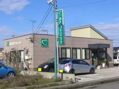 みさわクリニックまで210m