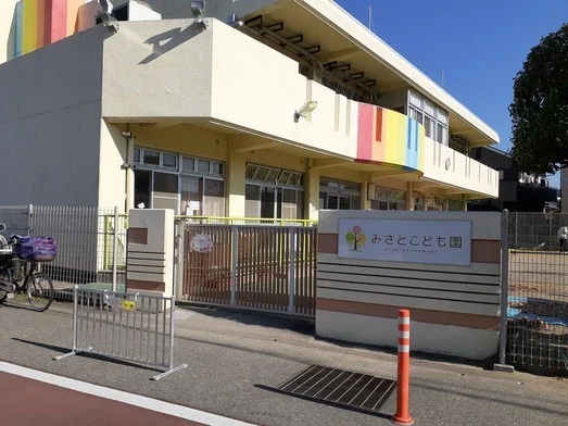 みさとこども園まで500m
