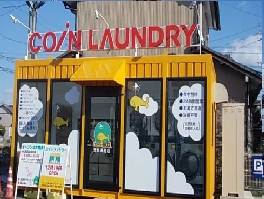 コインランドリーまで700m