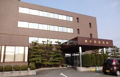 桜木記念病院まで1650m