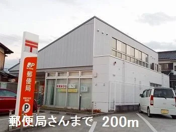 郵便局さんまで200m
