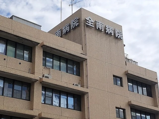 全南病院様まで516m