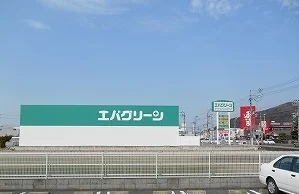 エバグリーン紀三井寺店様まで650m