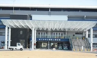 紀三井寺公園陸上競技場様まで550m
