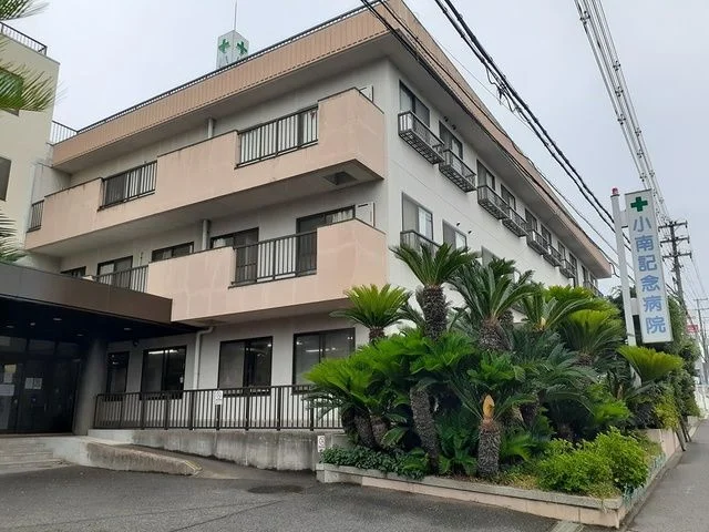 小南記念病院様まで300m