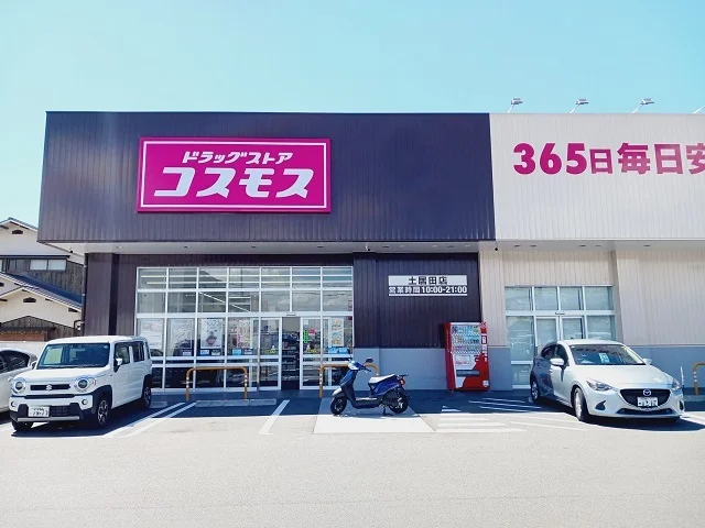 コスモス土居田店様まで800m