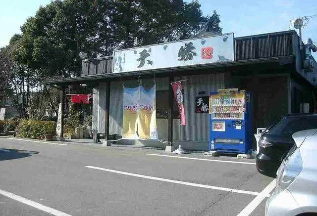 天勝まで150m