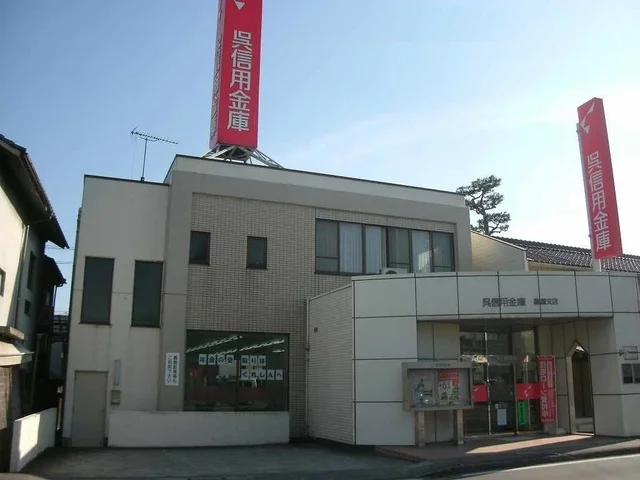 呉信用金庫まで100m