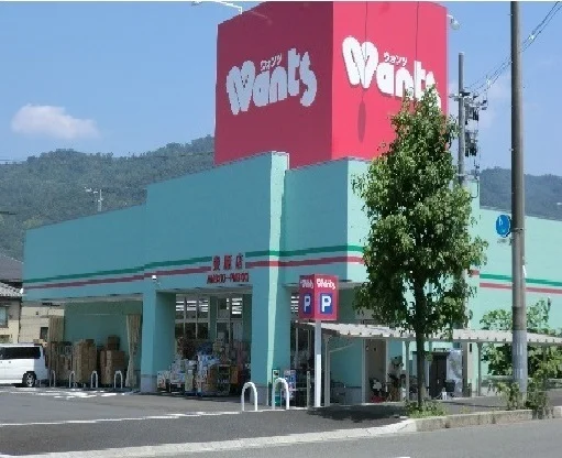 ウォンツ　東原店まで500m