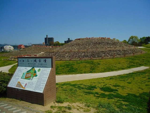 三ツ城近隣公園まで450m