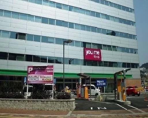 ゆめマートまで1300m