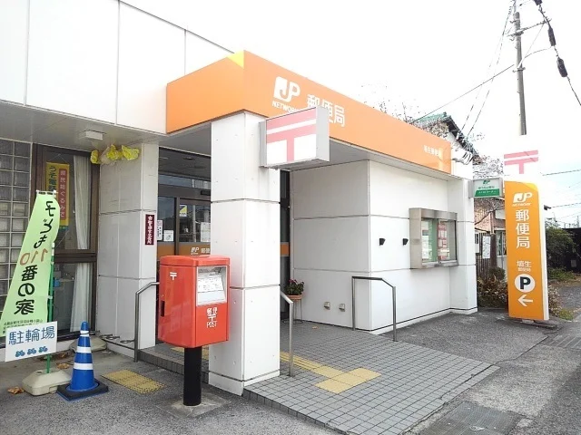 埴生郵便局まで500m