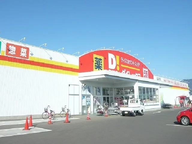 ダイレックス三日月店まで1200m
