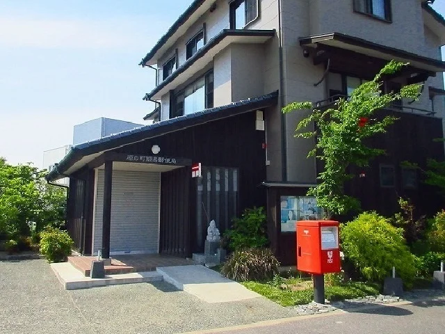 原の町郵便局まで1400m