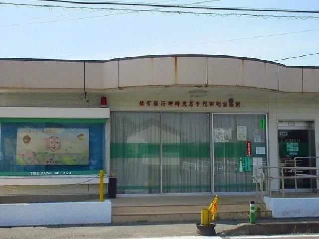 佐賀銀行千代田町出張所まで1600m