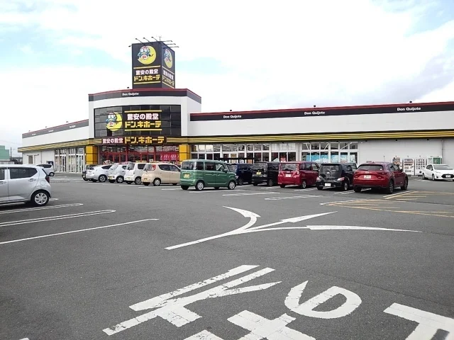 ドン・キホーテ八女店まで560m