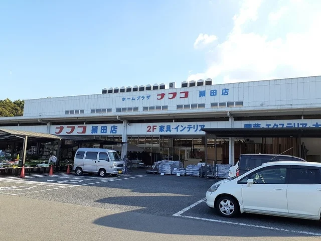 ナフコまで1900m