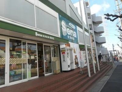 100円ショップセリアまで550m