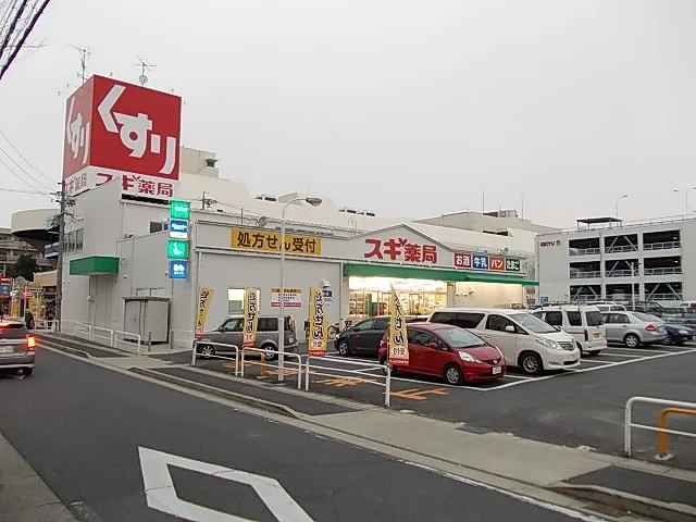 スギ薬局まで800m